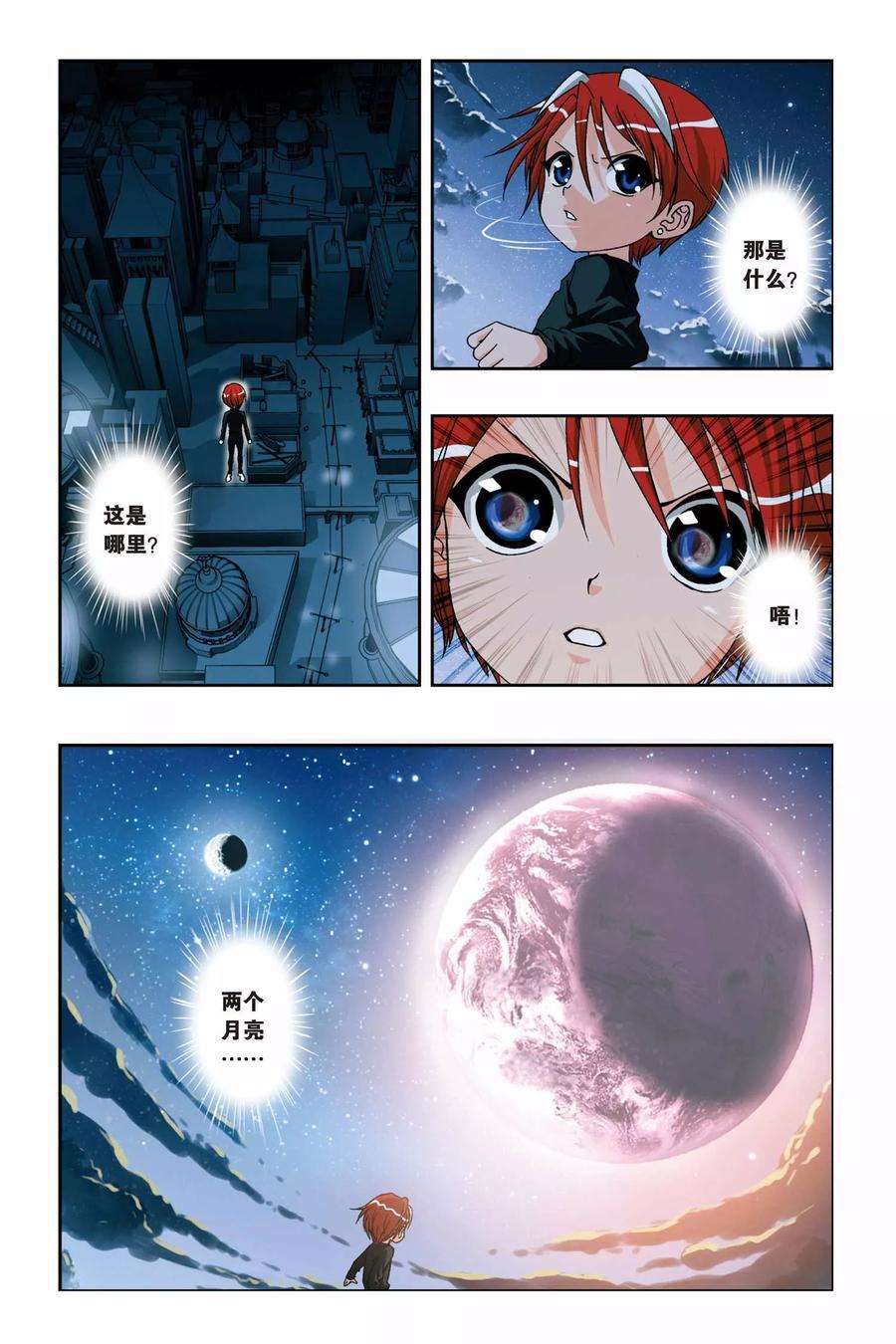 偷星九月天226话 记忆