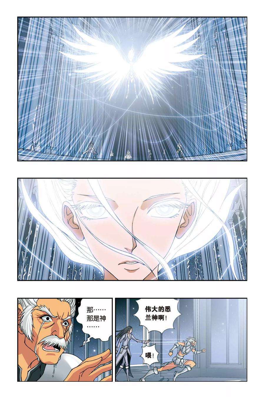 偷星九月天227话 神之奇迹