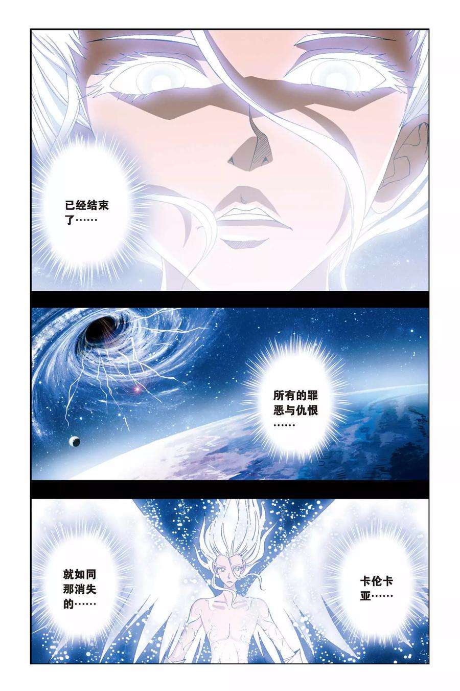 偷星九月天227话 神之奇迹