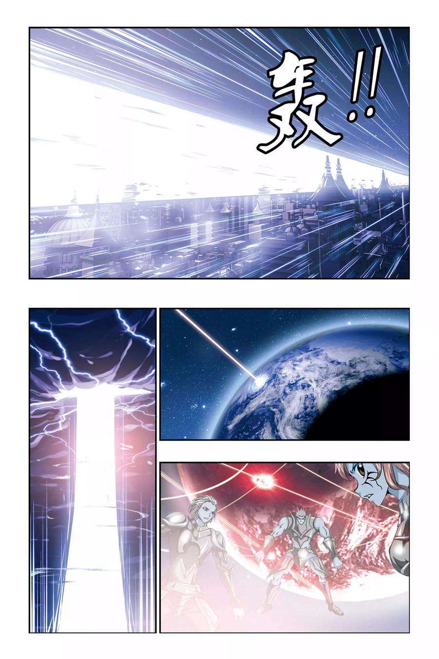 偷星九月天227话 神之奇迹