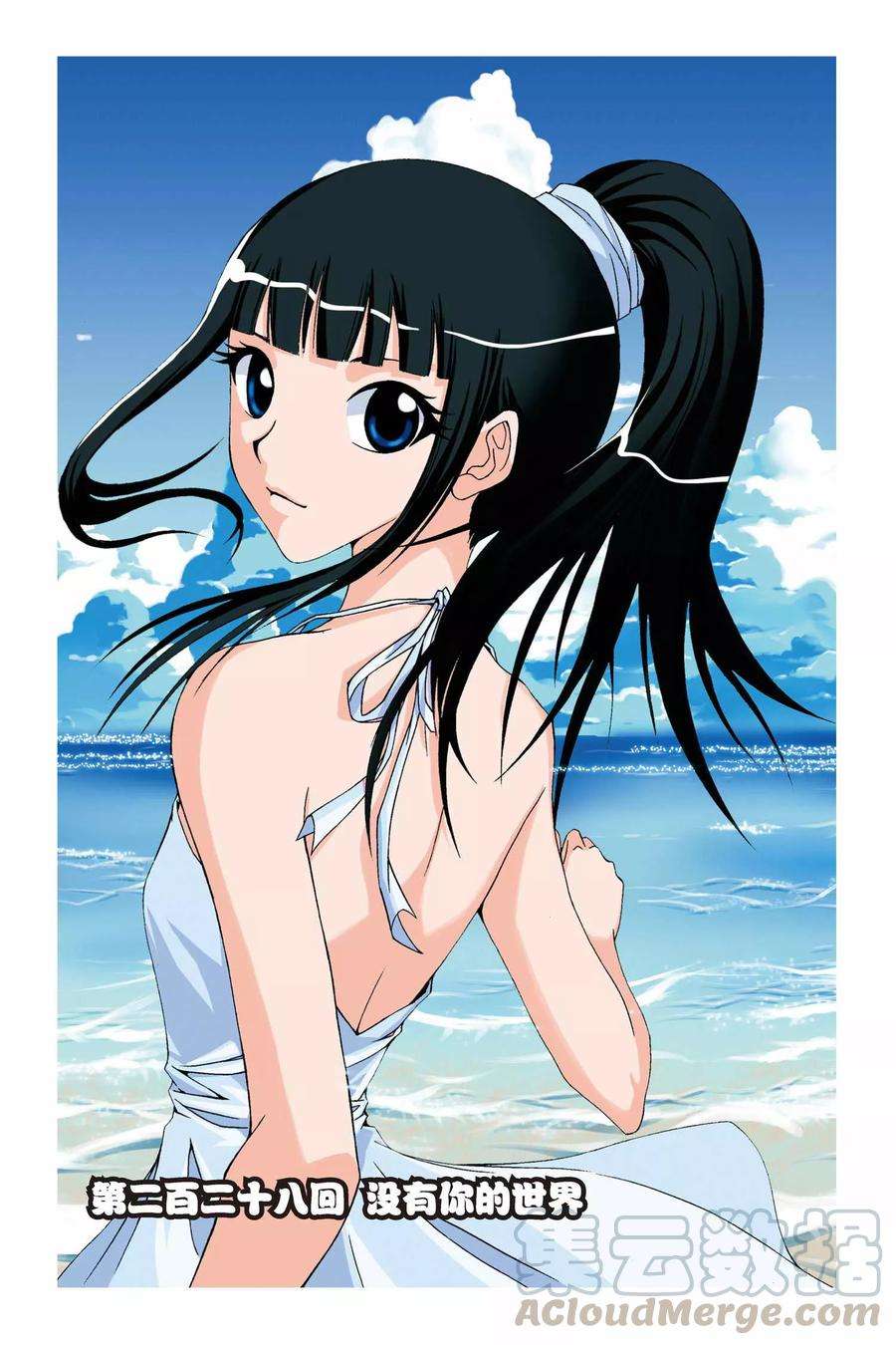 偷星九月天228话 没有你的世界