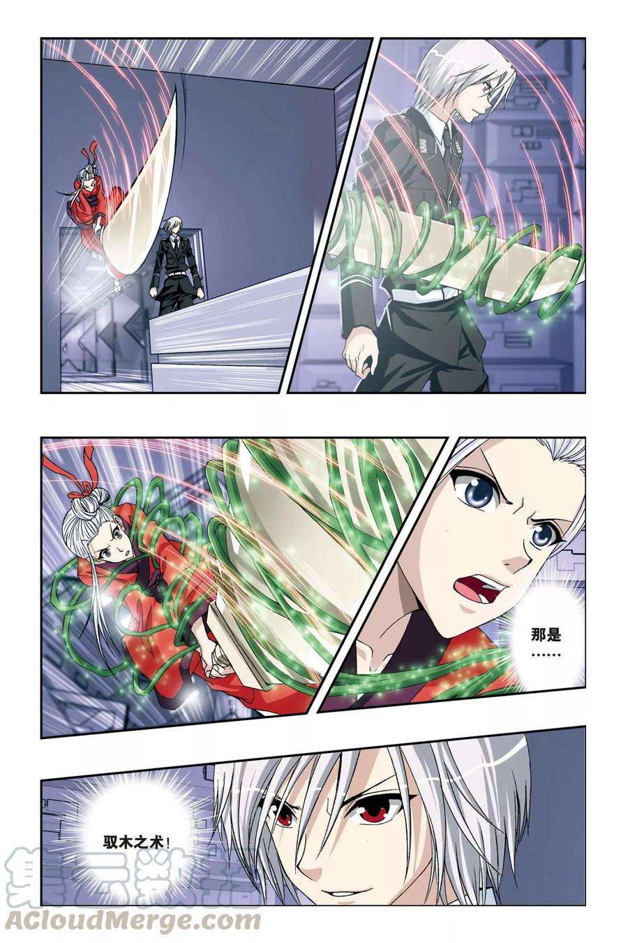 偷星九月天228话 没有你的世界