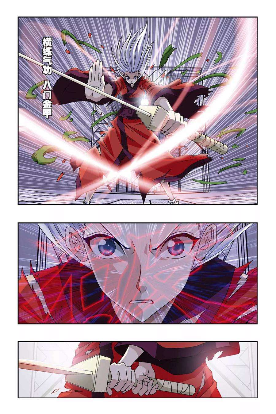 偷星九月天228话 没有你的世界