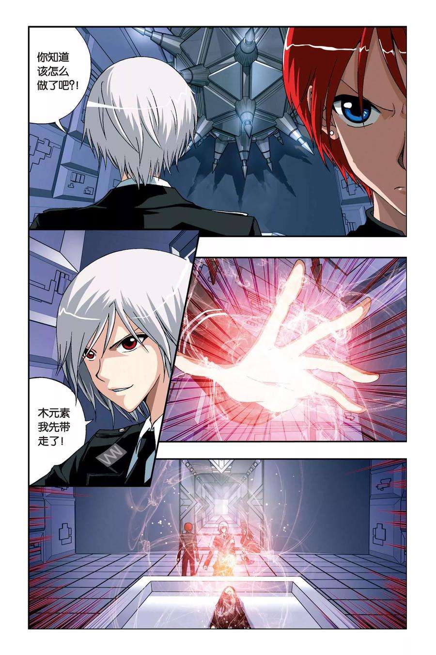 偷星九月天228话 没有你的世界