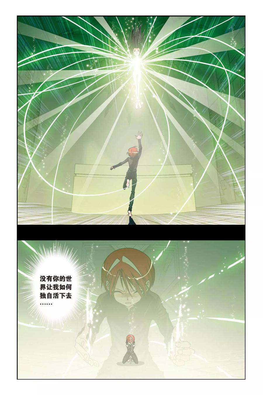 偷星九月天228话 没有你的世界