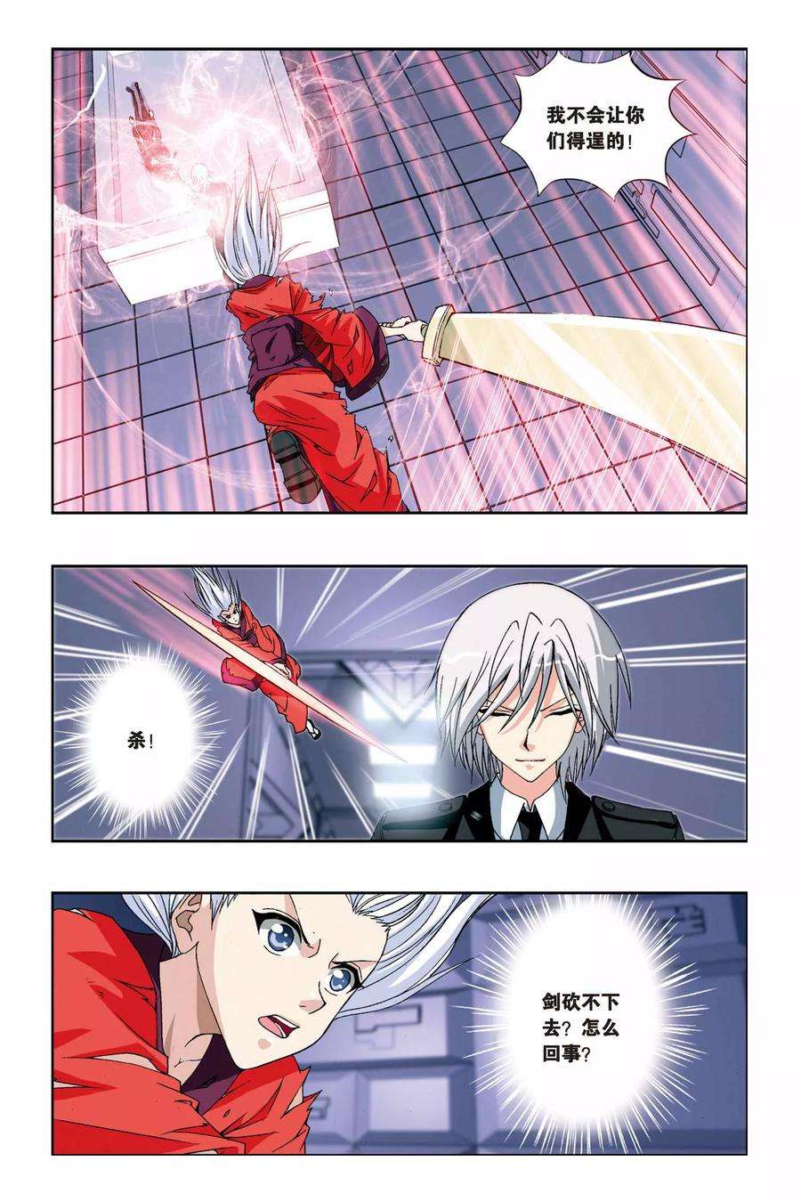 偷星九月天229话 别了，VV学院