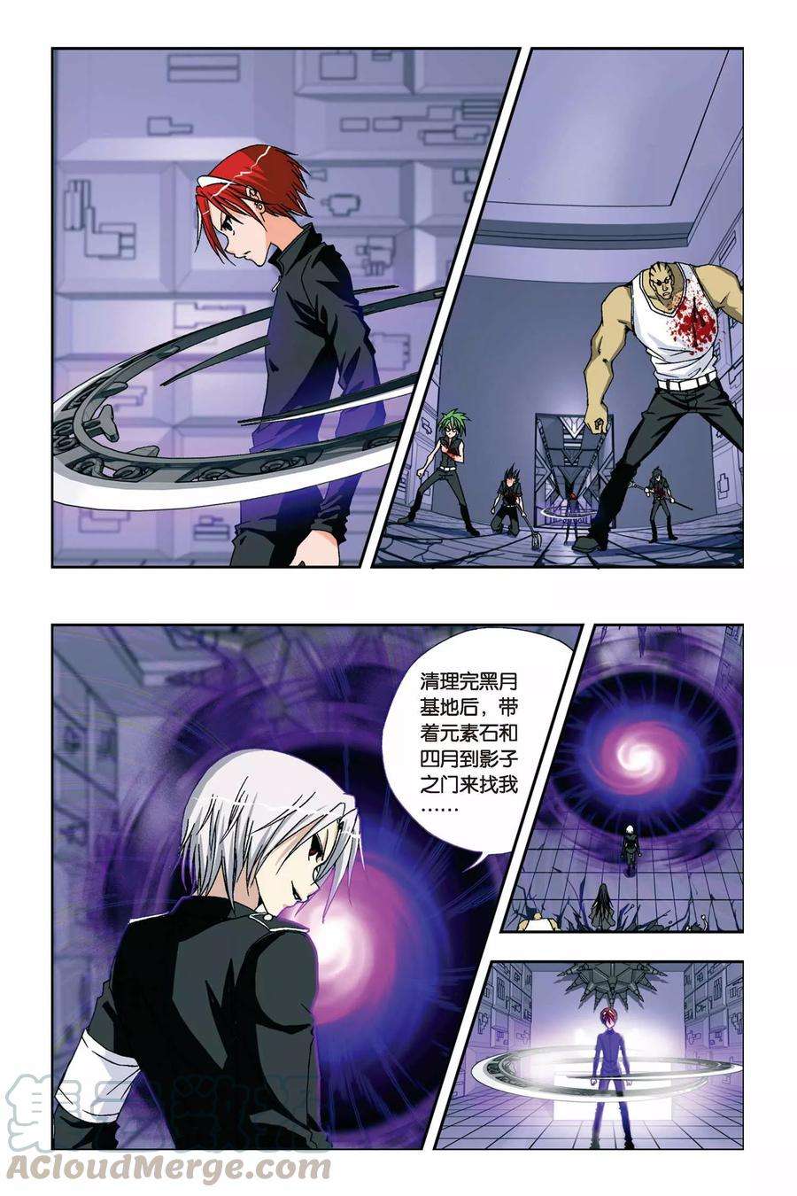 偷星九月天229话 别了，VV学院