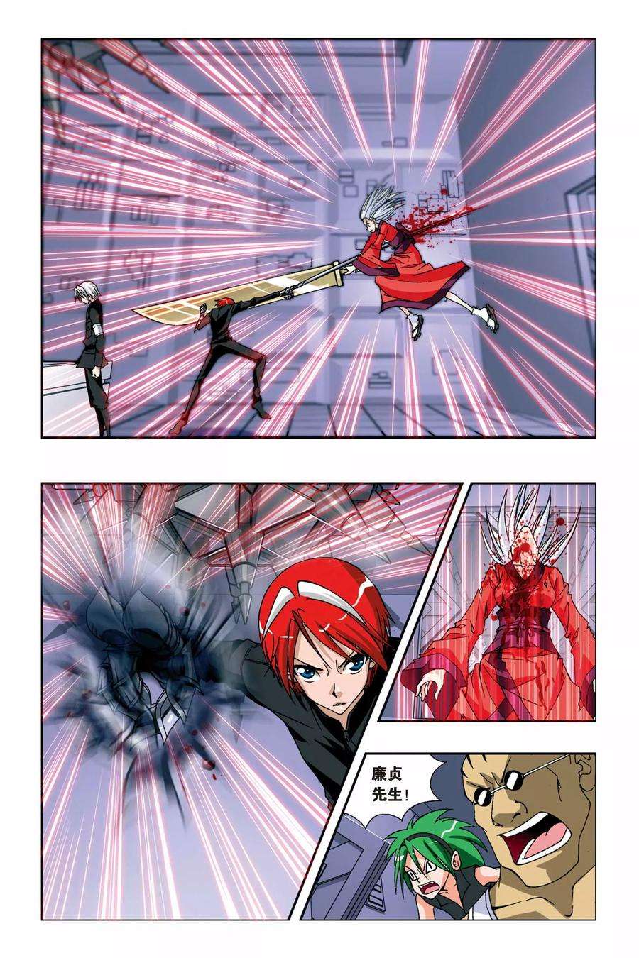 偷星九月天229话 别了，VV学院