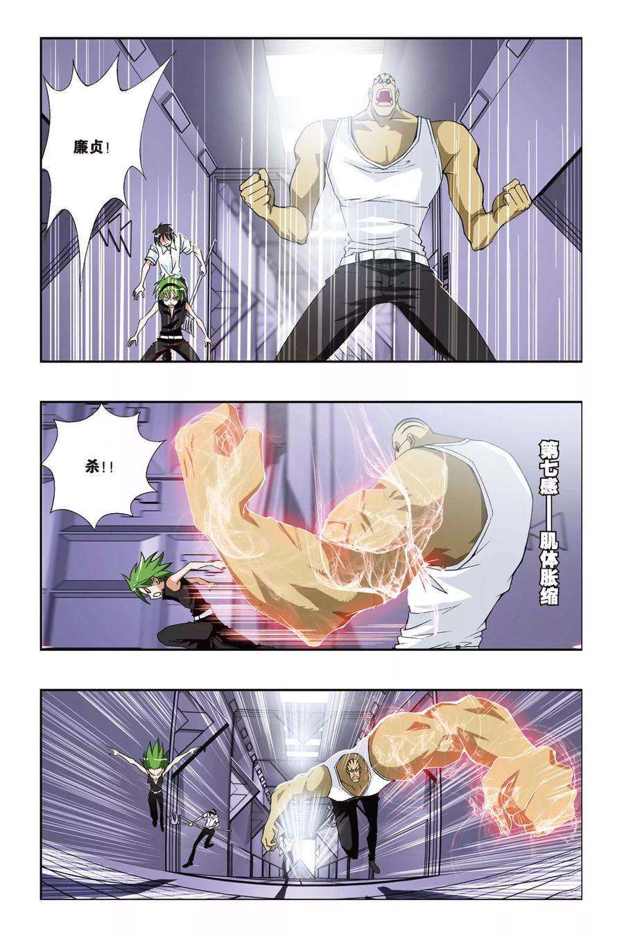 偷星九月天229话 别了，VV学院