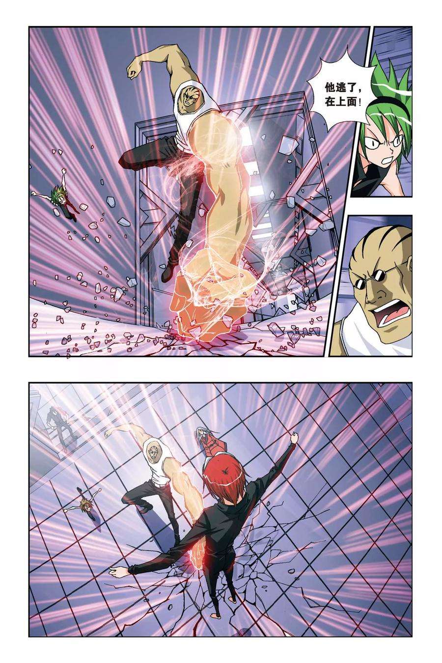 偷星九月天229话 别了，VV学院