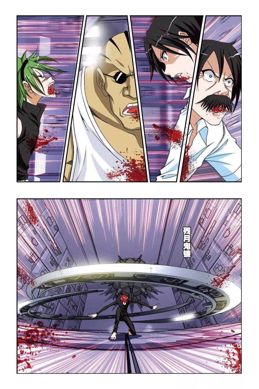 偷星九月天229话 别了，VV学院