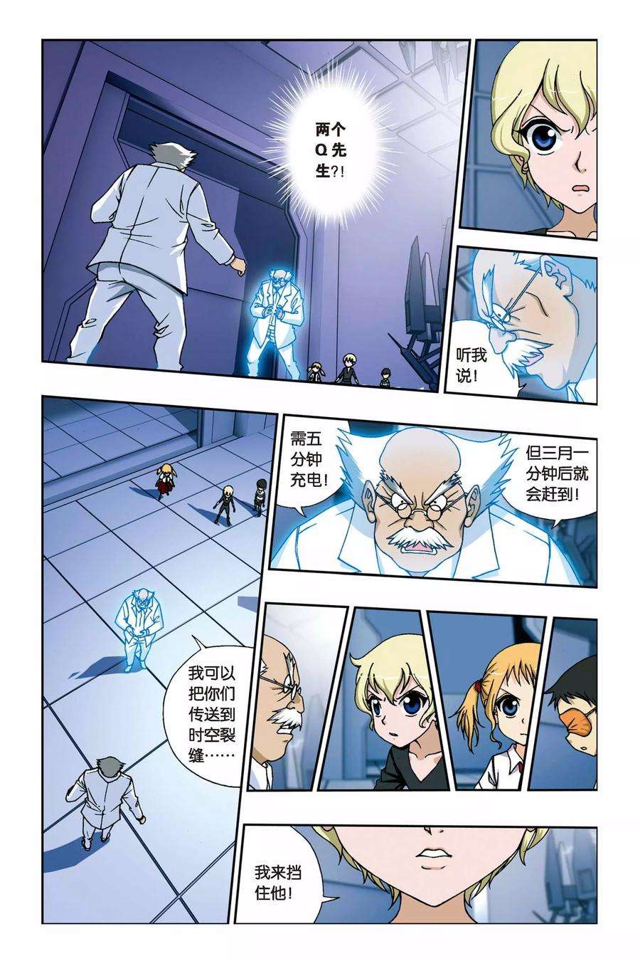 偷星九月天230话 觉醒的武曲