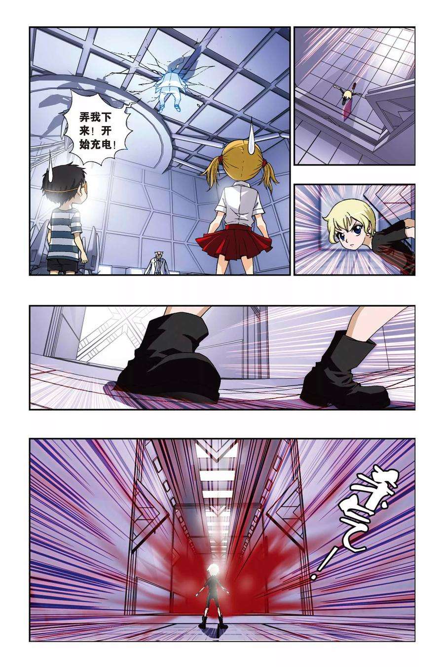 偷星九月天230话 觉醒的武曲