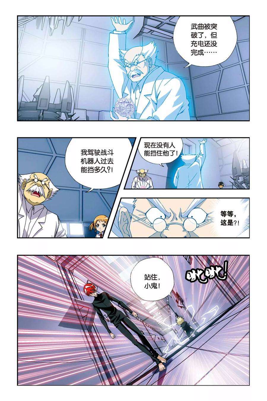 偷星九月天231话 九月归来