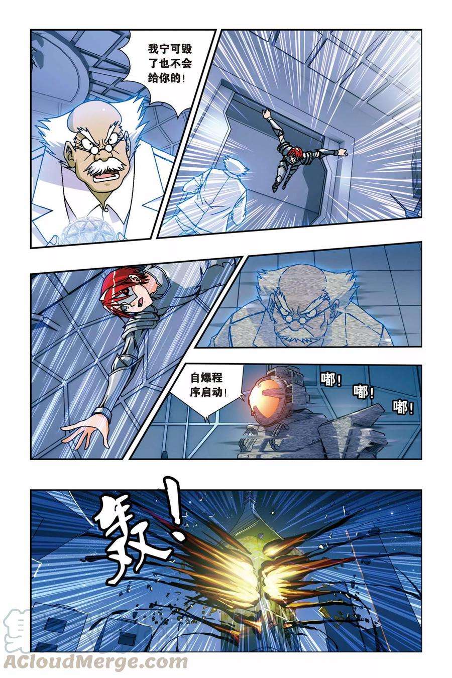 偷星九月天231话 九月归来