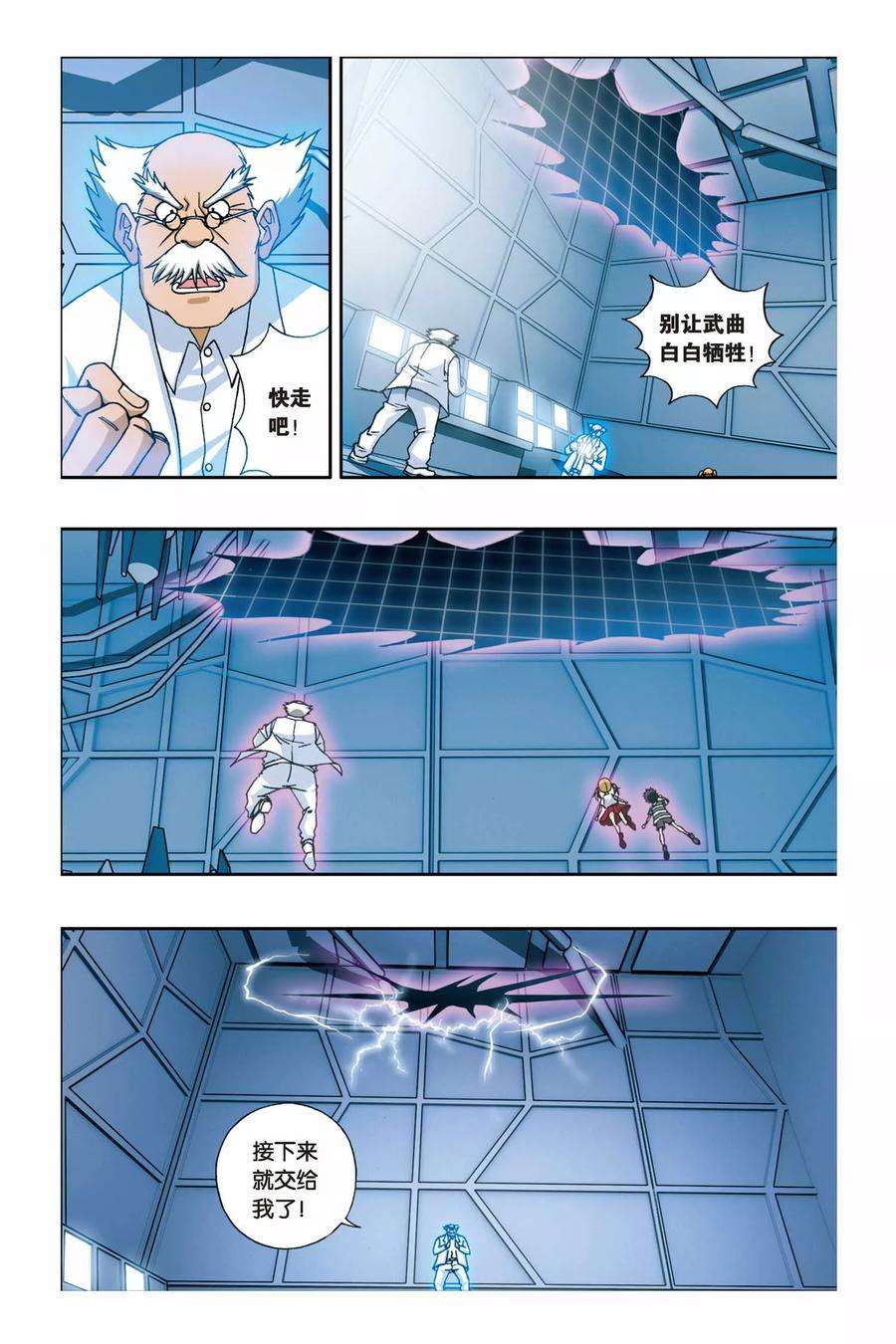 偷星九月天231话 九月归来