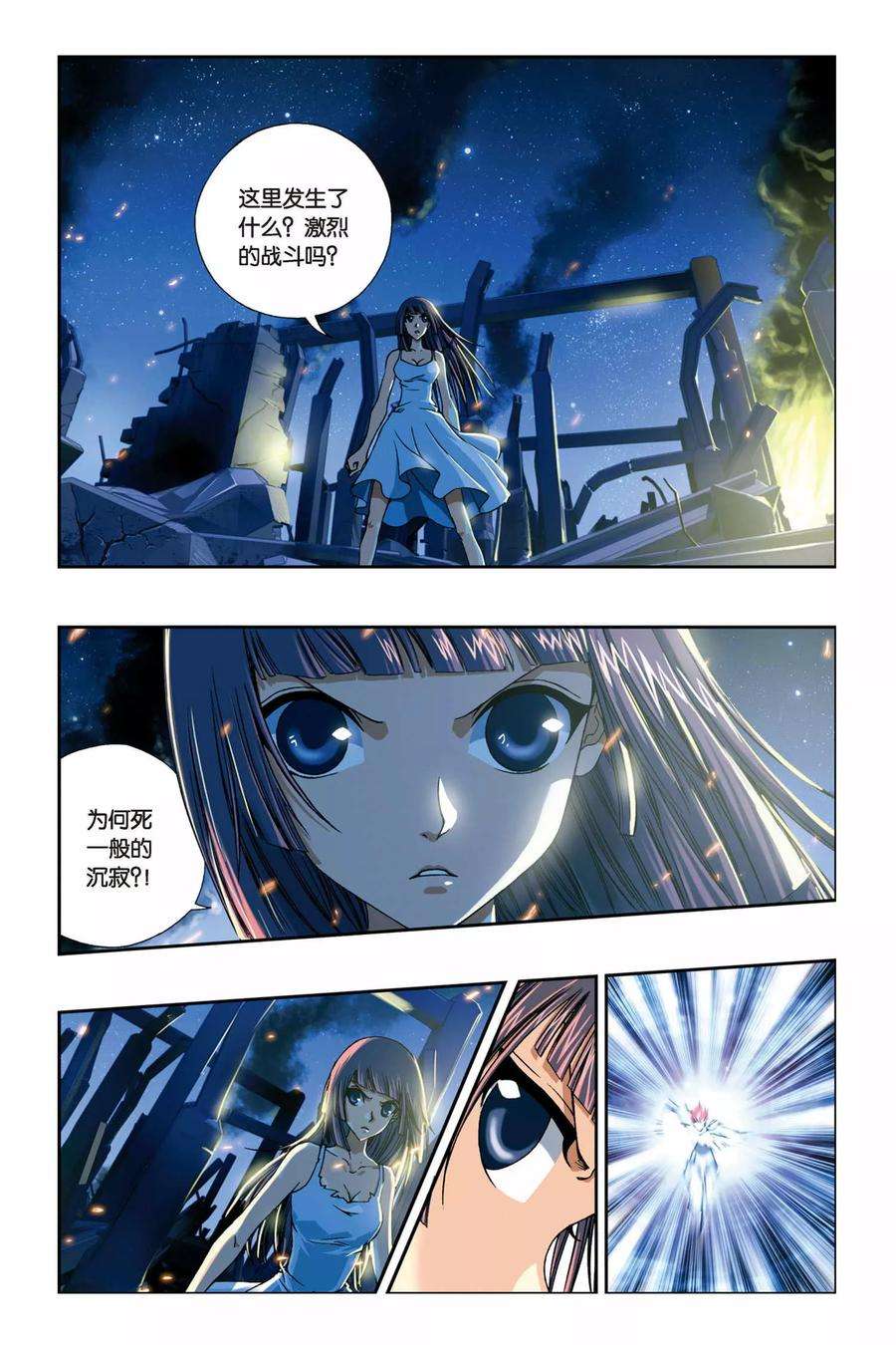 偷星九月天232话 无路可退
