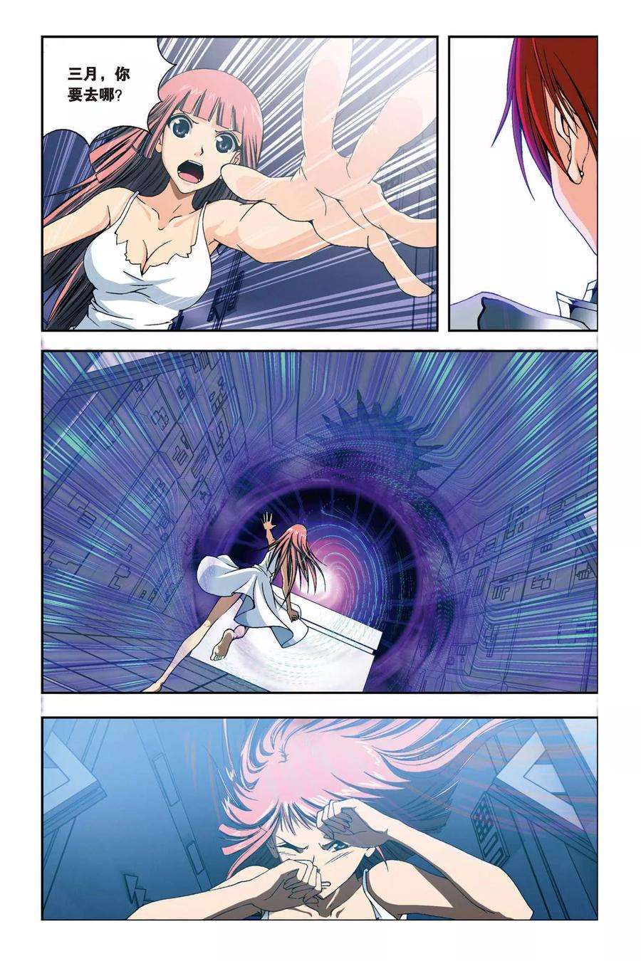 偷星九月天232话 无路可退
