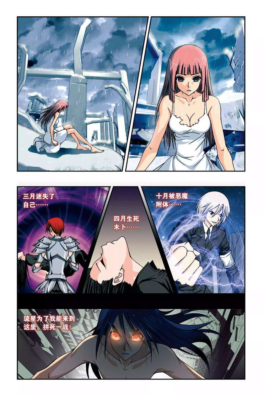 偷星九月天233话 神秘的能力者