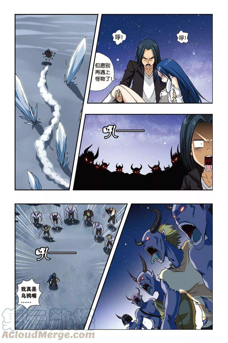 偷星九月天233话 神秘的能力者