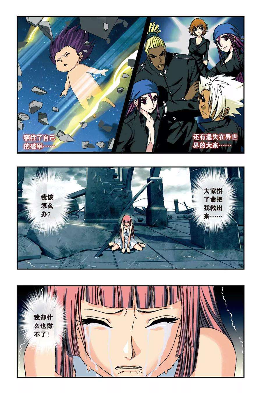 偷星九月天233话 神秘的能力者