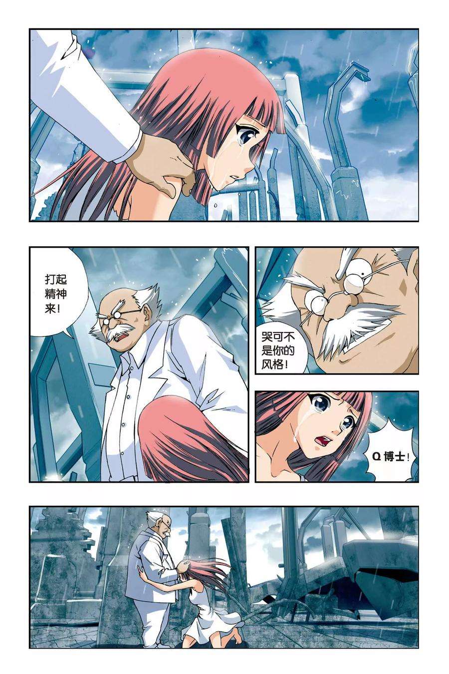 偷星九月天233话 神秘的能力者