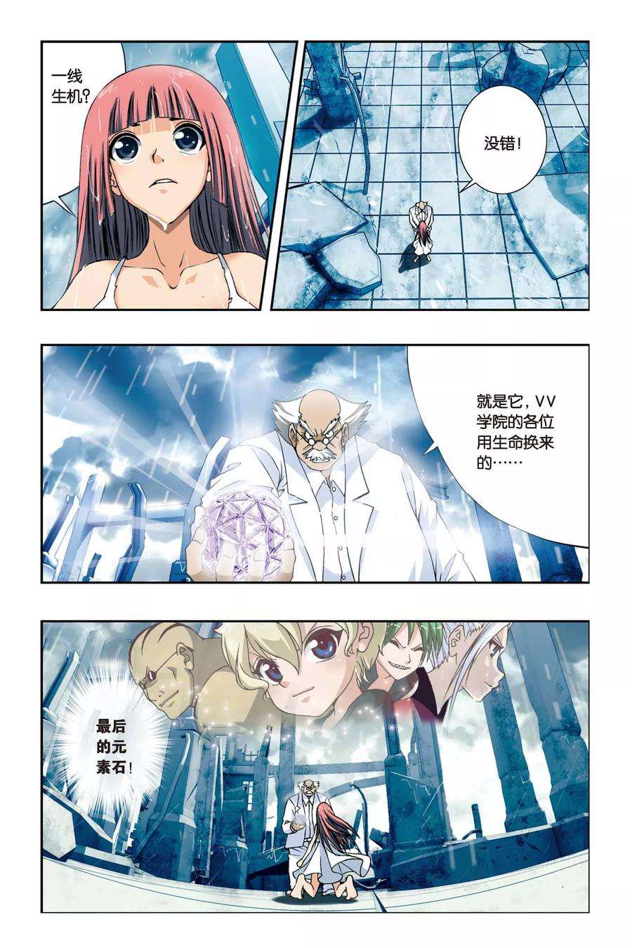 偷星九月天233话 神秘的能力者