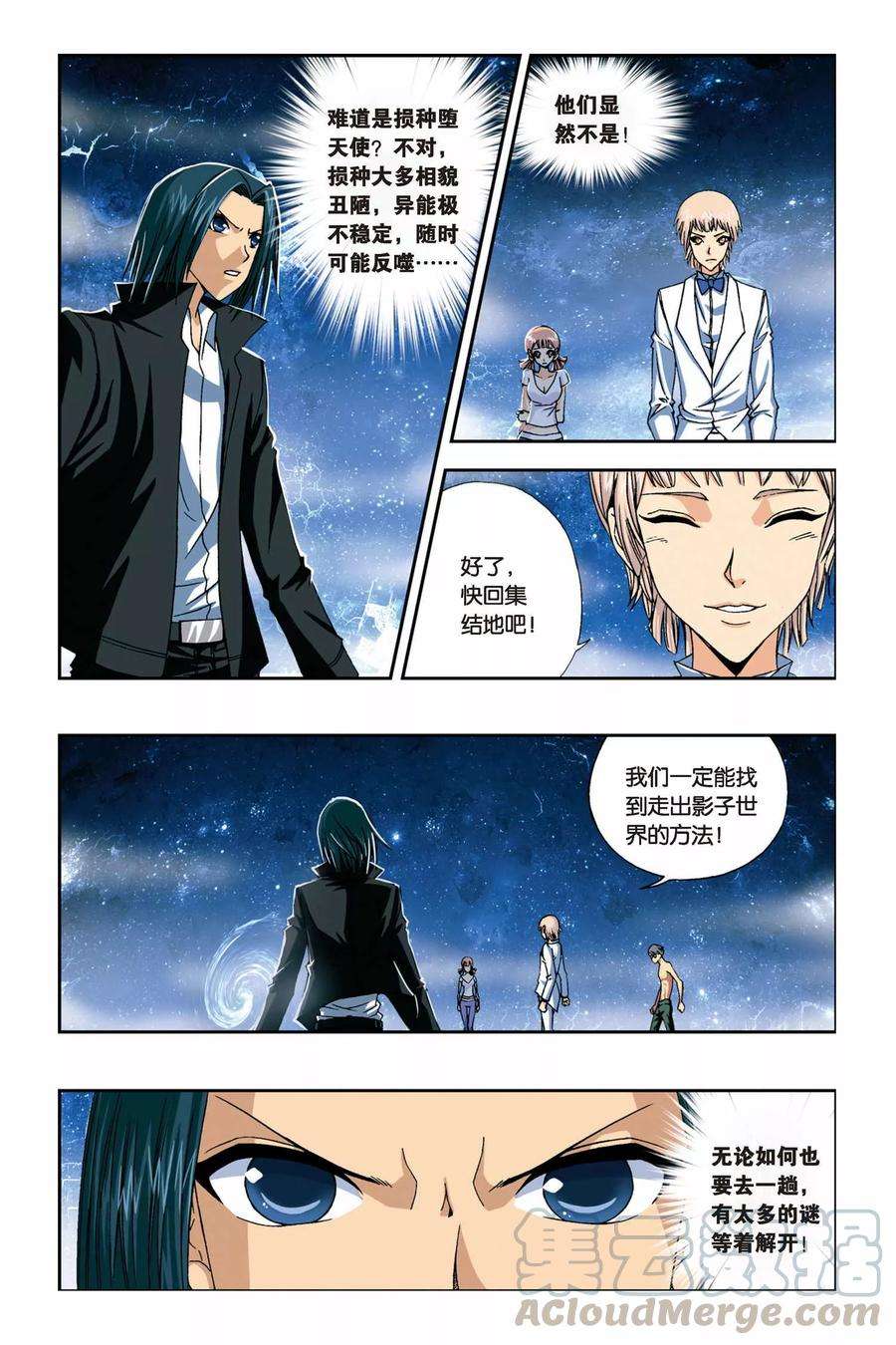 偷星九月天234话 神之使徒