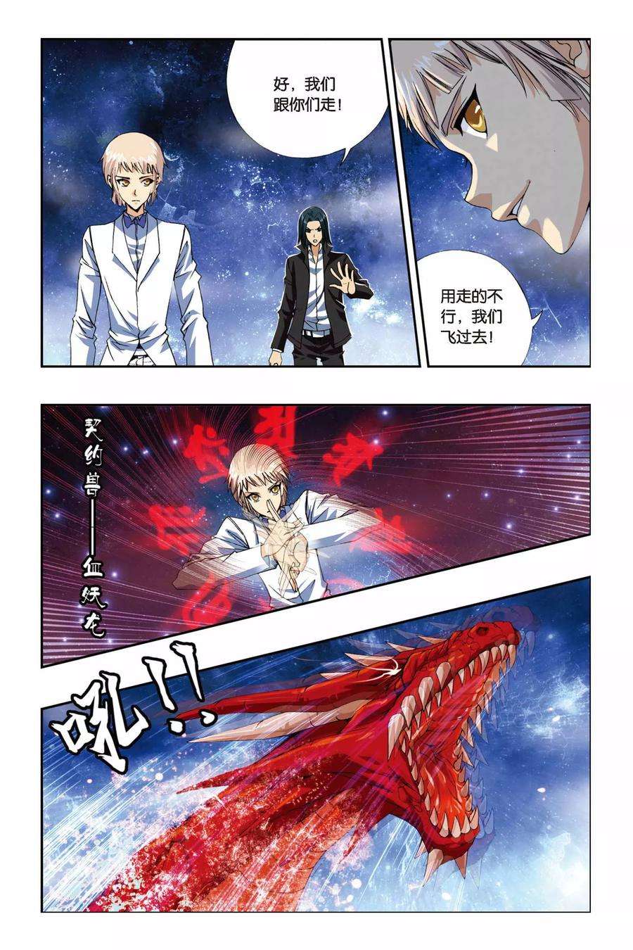 偷星九月天234话 神之使徒