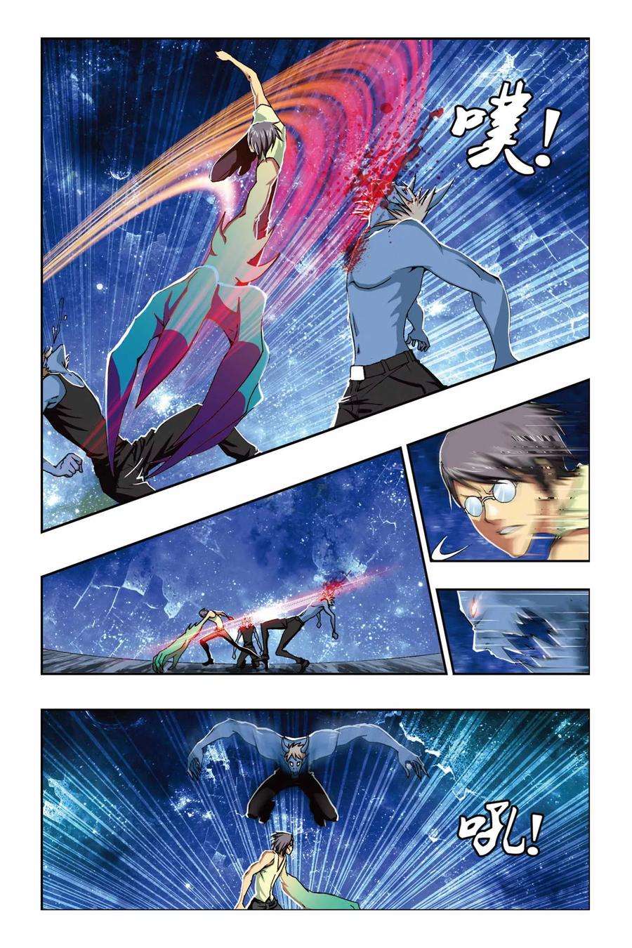 偷星九月天234话 神之使徒