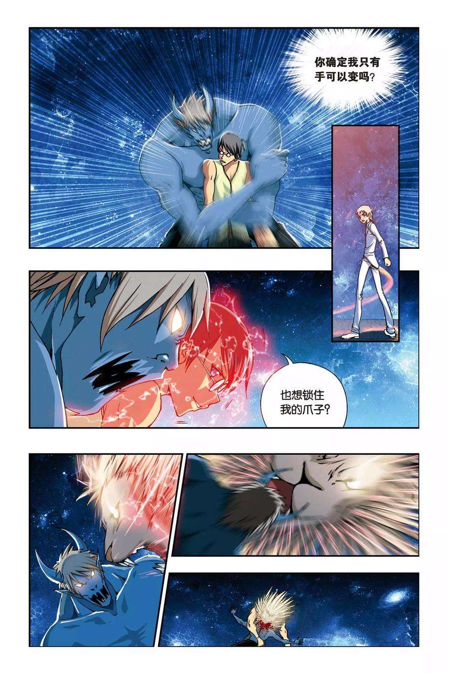 偷星九月天234话 神之使徒