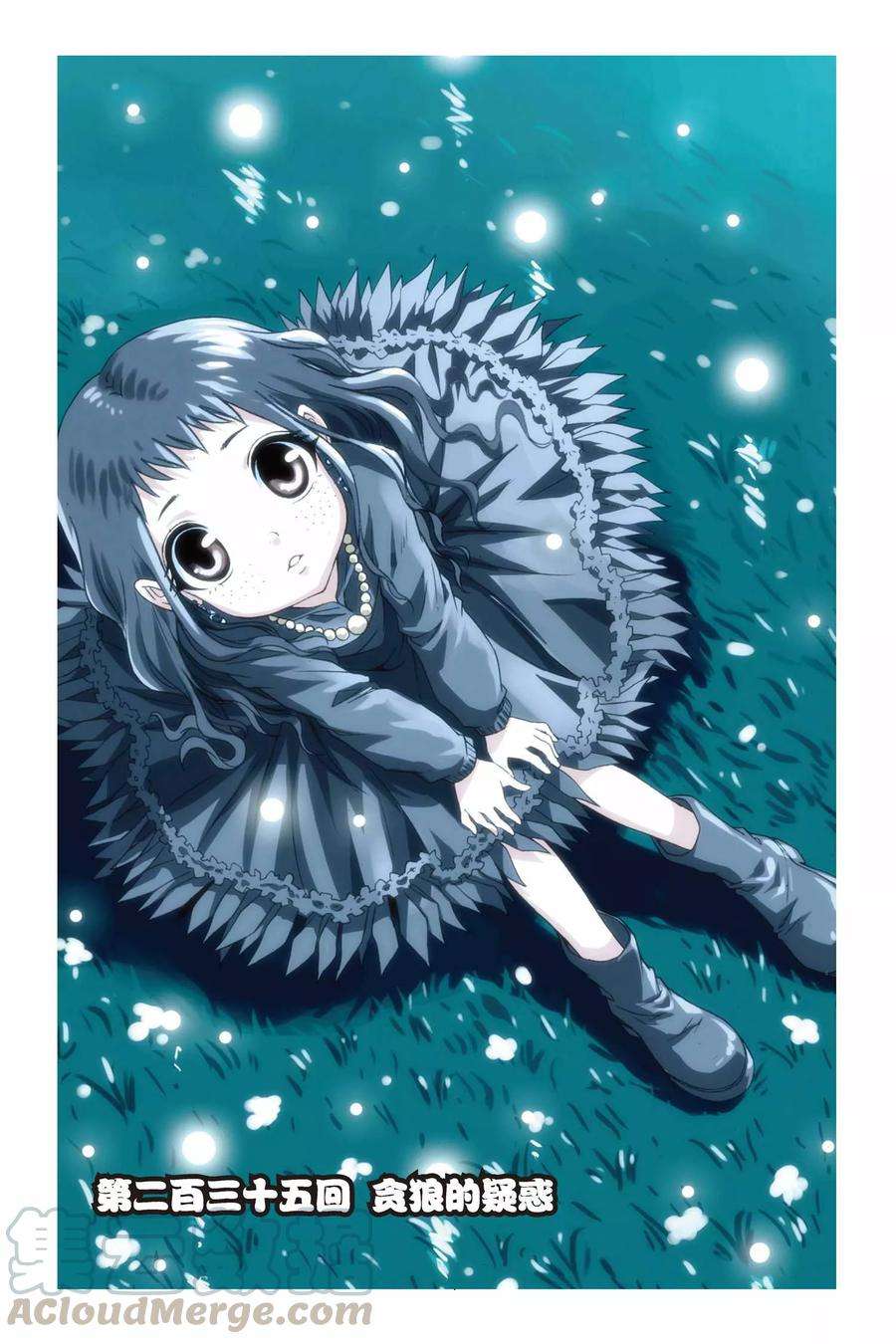 偷星九月天235话 贪狼的疑惑