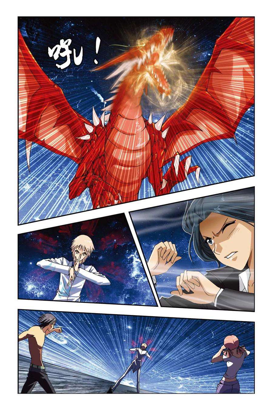 偷星九月天235话 贪狼的疑惑