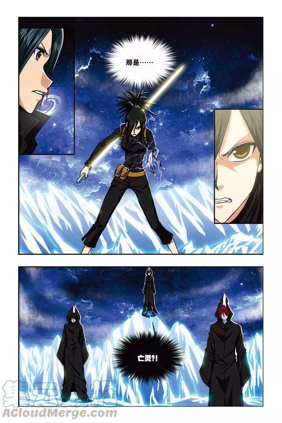 偷星九月天235话 贪狼的疑惑