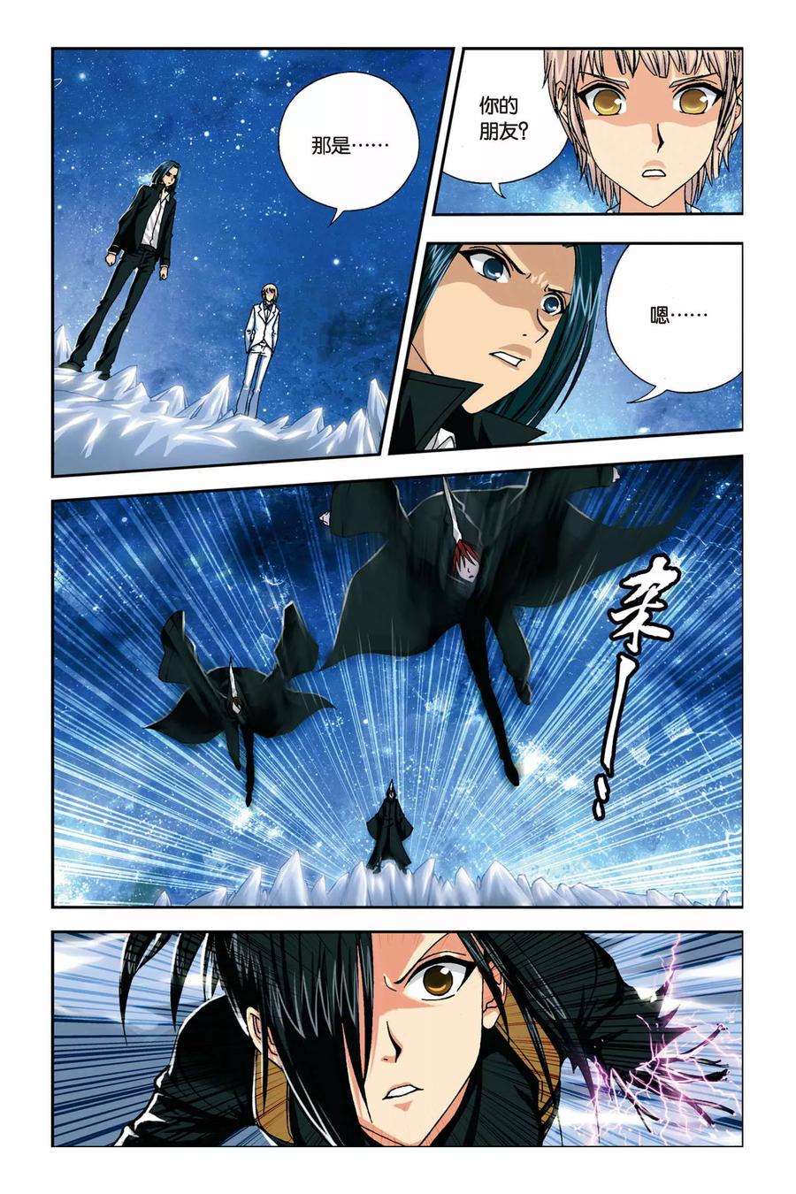 偷星九月天236话 亡灵战士