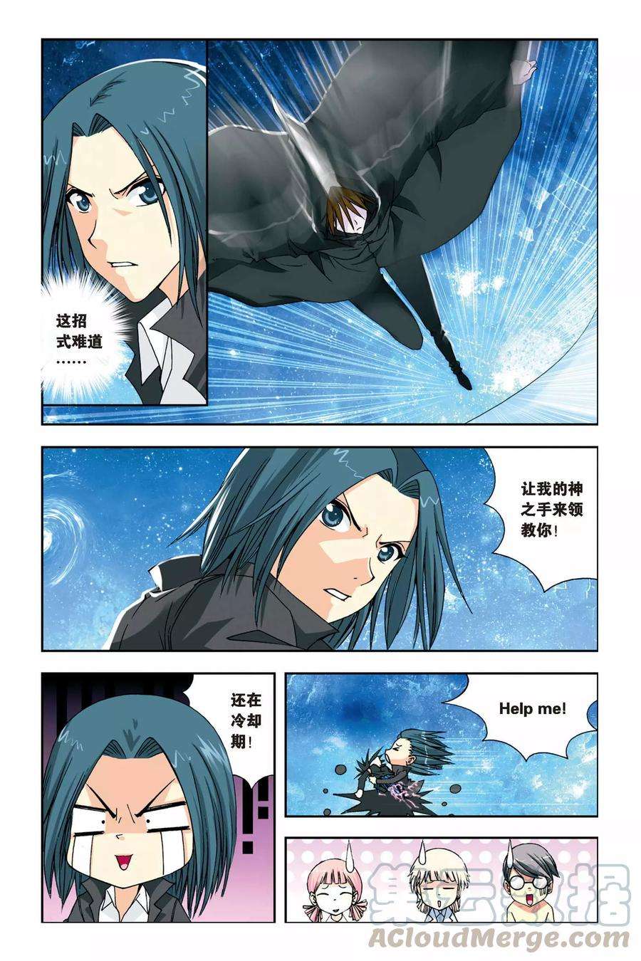 偷星九月天236话 亡灵战士