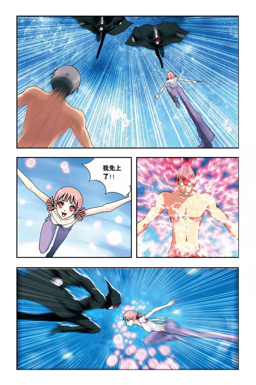 偷星九月天236话 亡灵战士