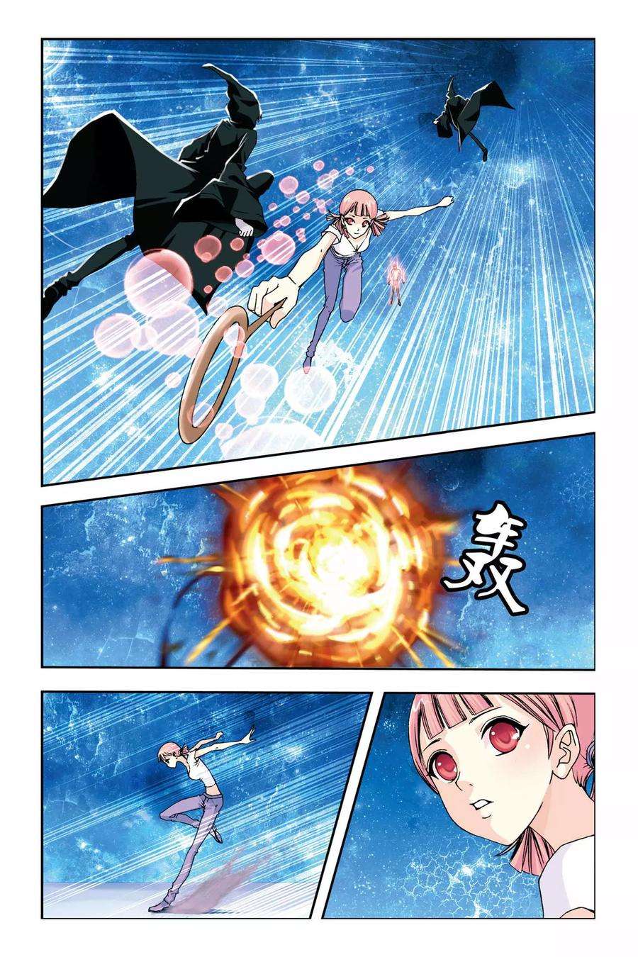 偷星九月天236话 亡灵战士