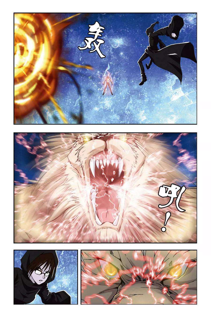 偷星九月天236话 亡灵战士