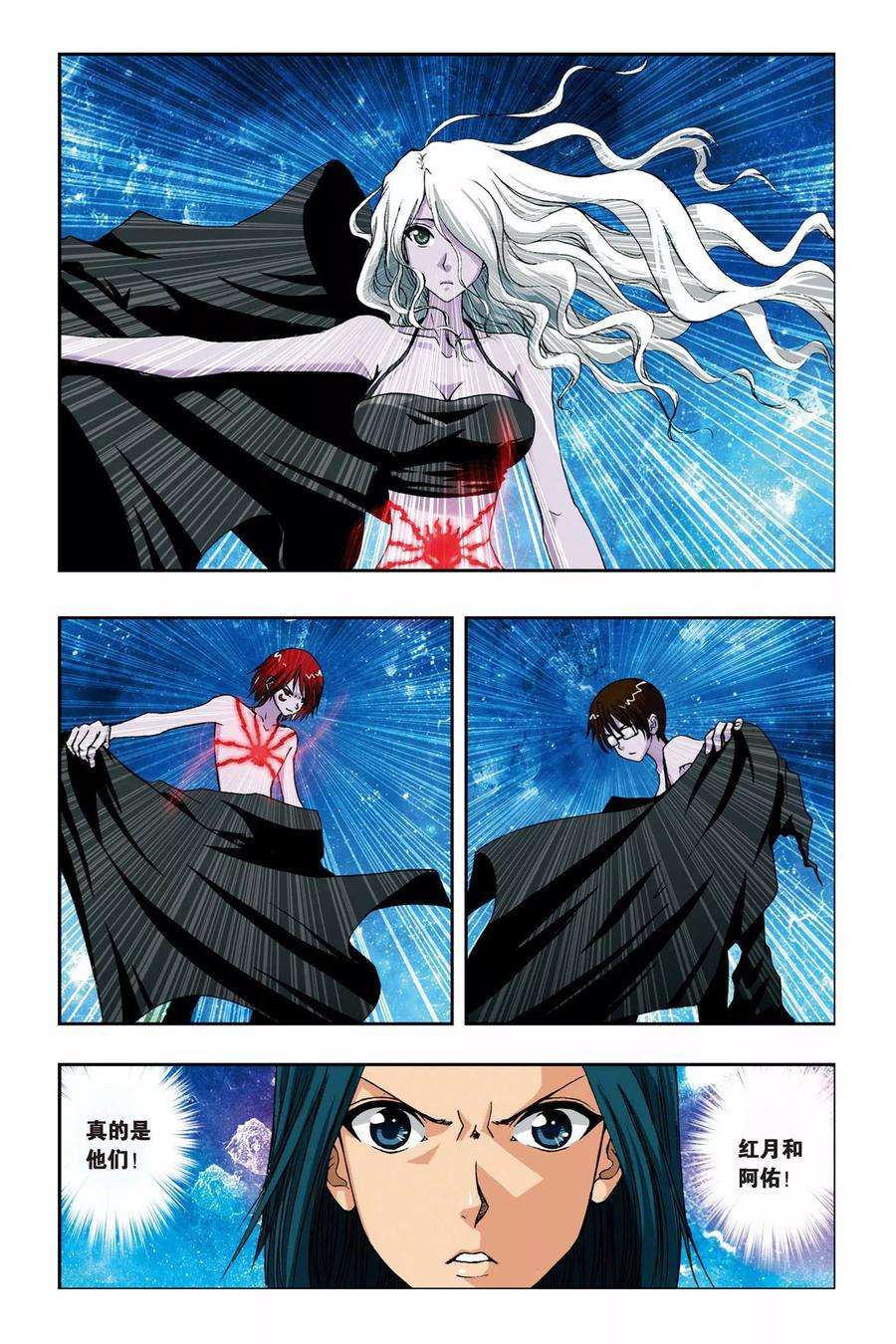 偷星九月天236话 亡灵战士