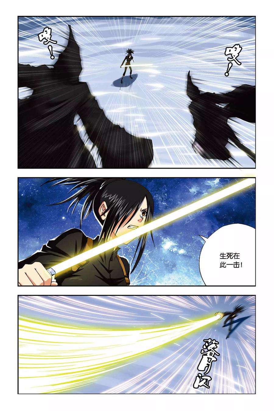 偷星九月天236话 亡灵战士