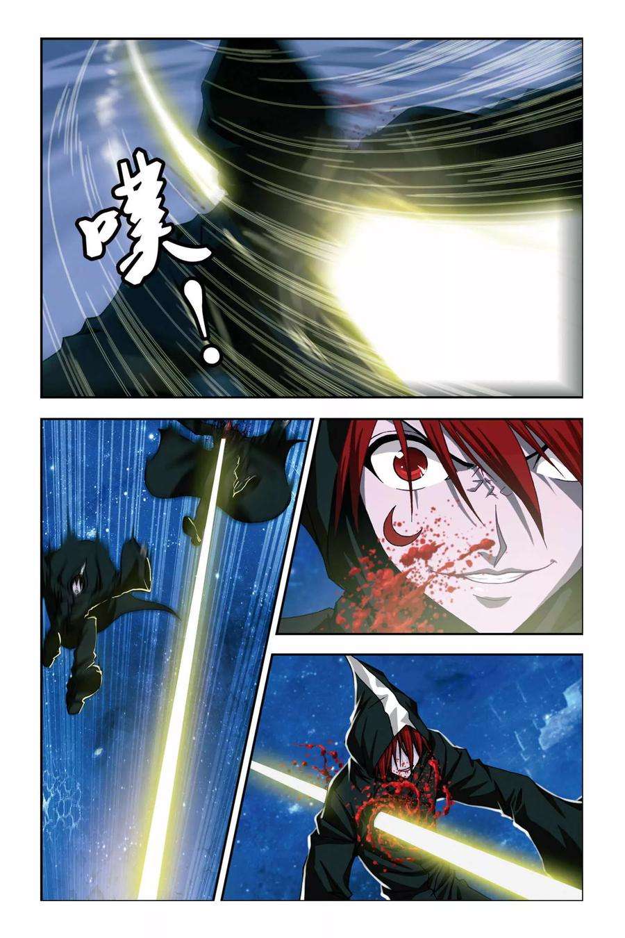 偷星九月天236话 亡灵战士