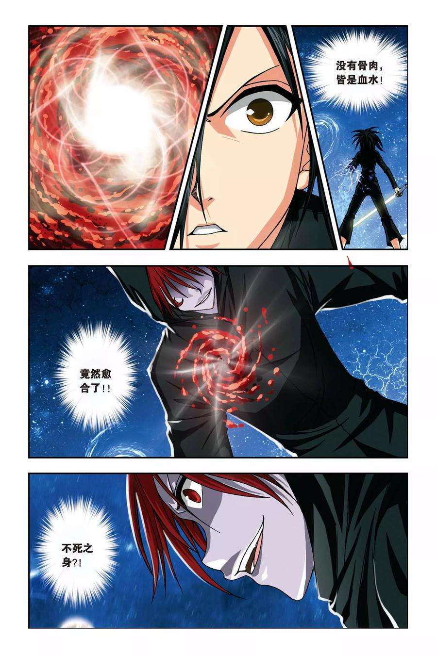 偷星九月天236话 亡灵战士