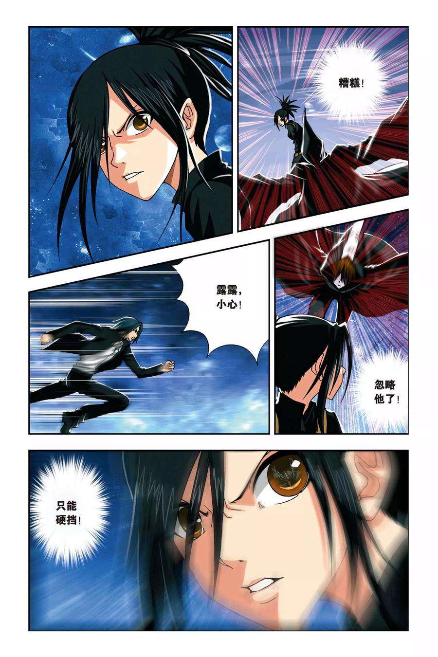 偷星九月天236话 亡灵战士