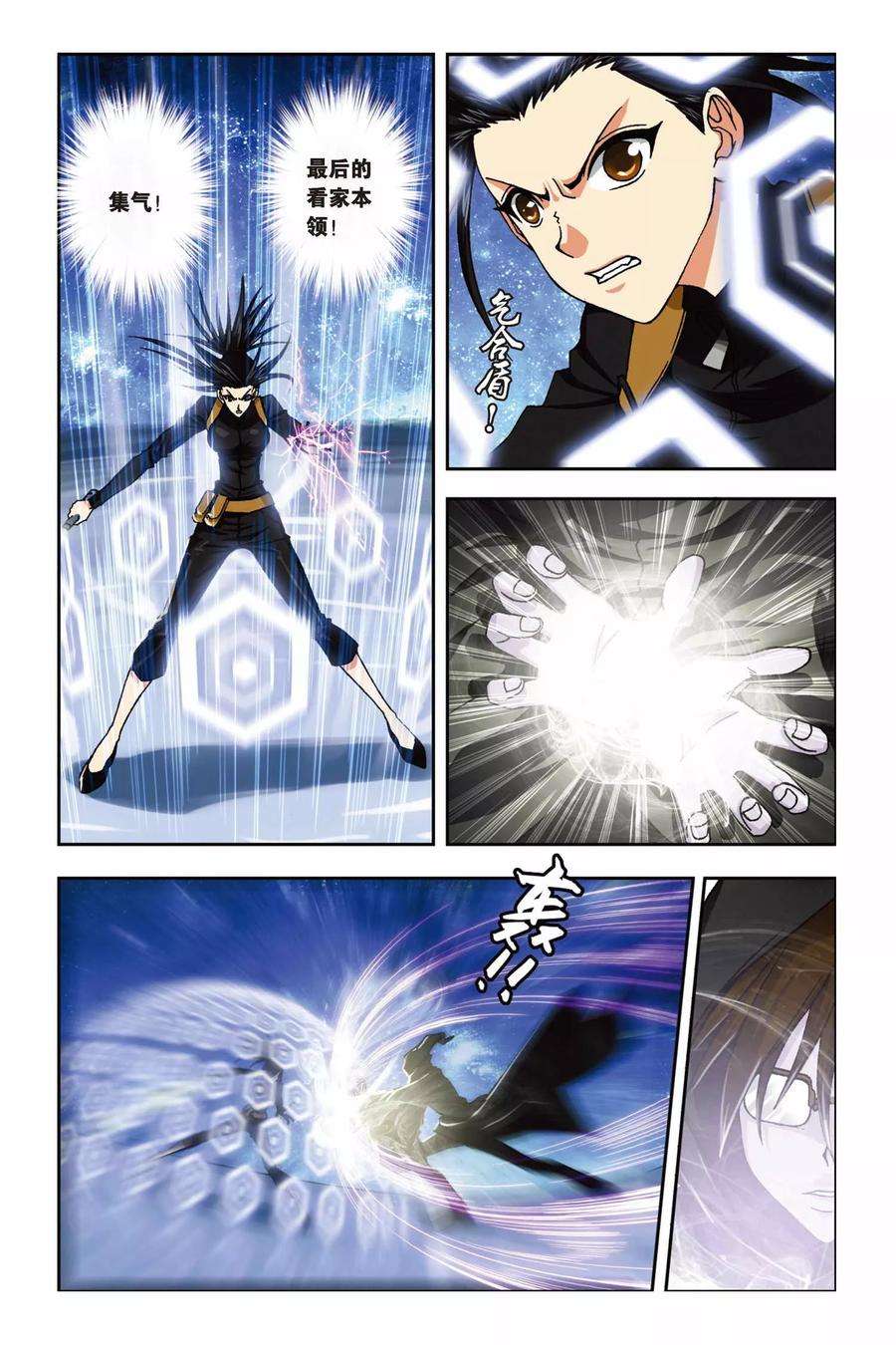 偷星九月天236话 亡灵战士