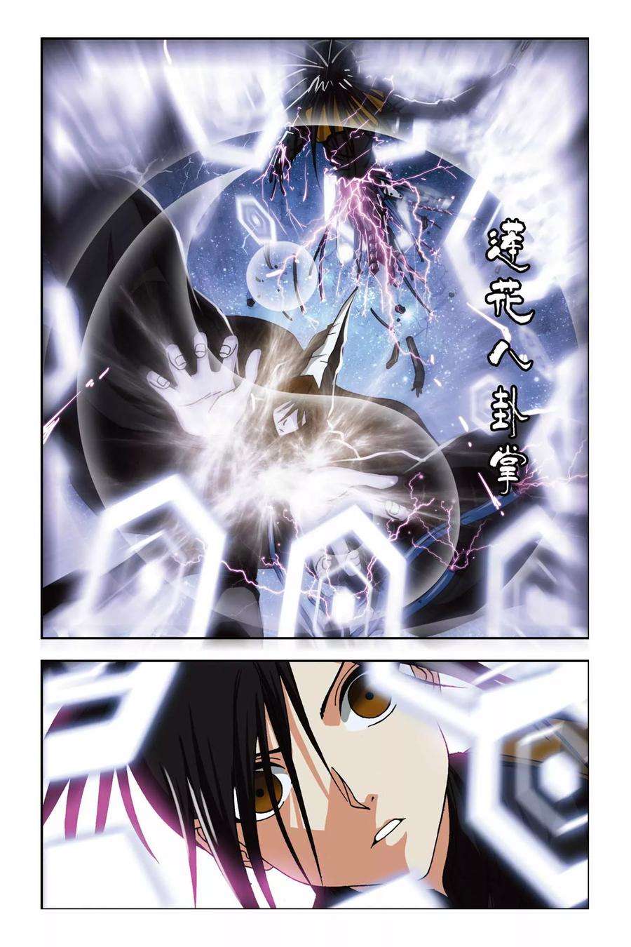 偷星九月天236话 亡灵战士