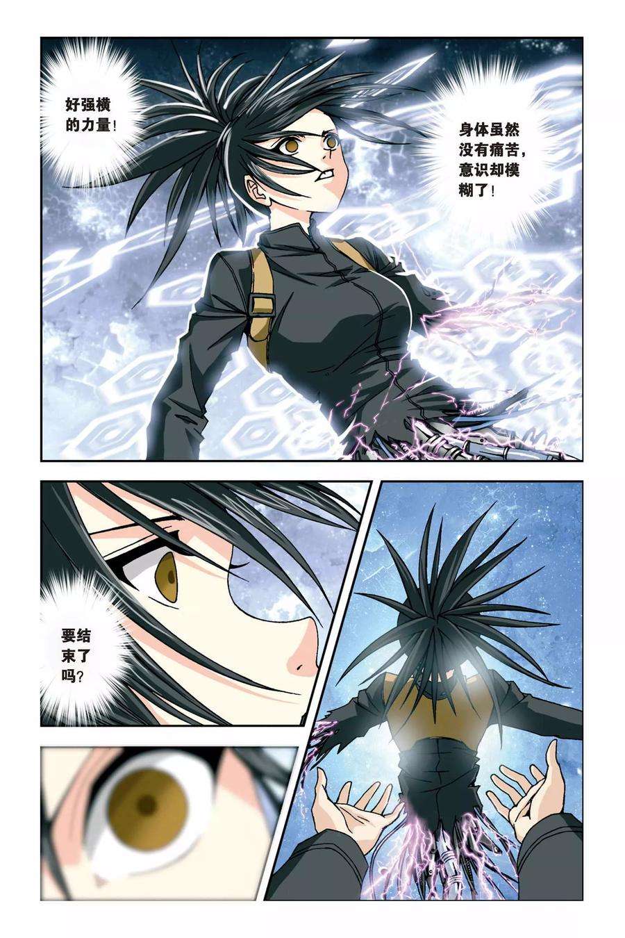 偷星九月天236话 亡灵战士