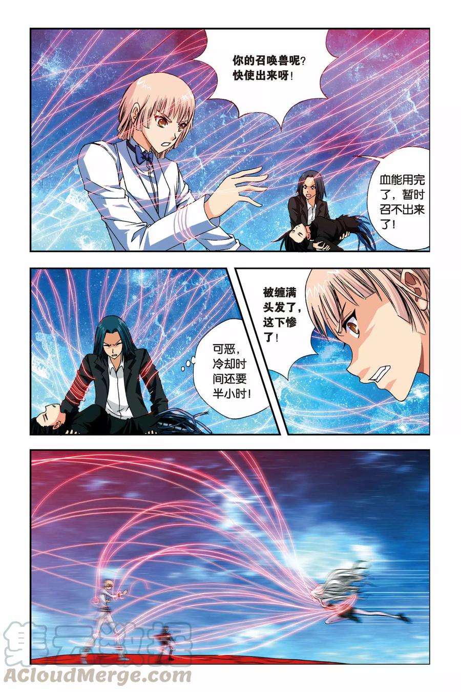 偷星九月天237话 姐妹