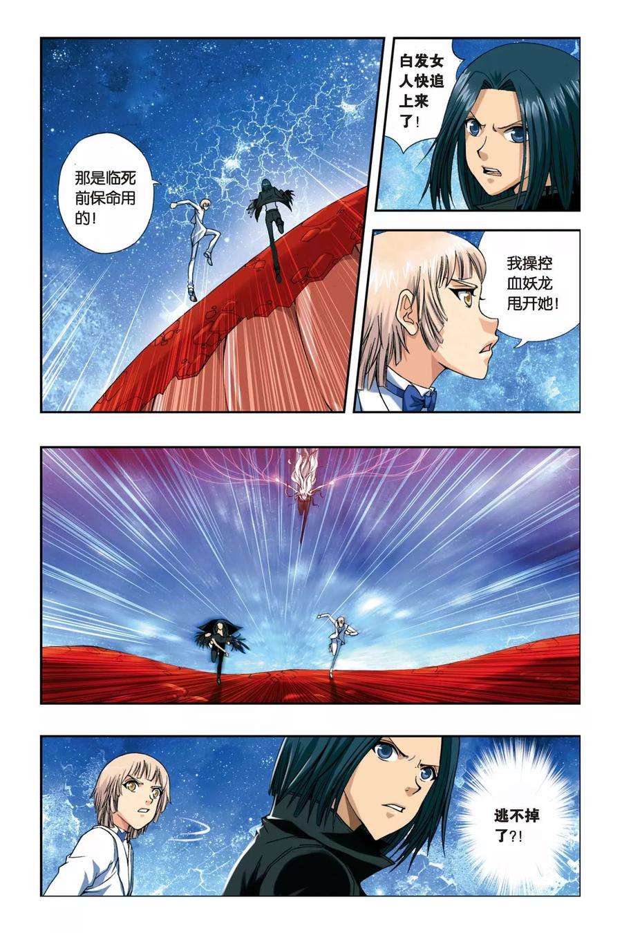 偷星九月天237话 姐妹