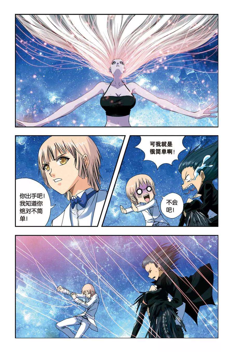 偷星九月天237话 姐妹
